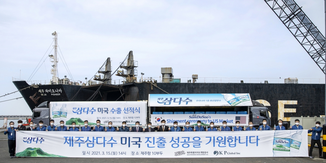 지난 15일 제주항에서 열린 제주삼다수의 미국 수출 선적식. [제주개발공사 제공]
