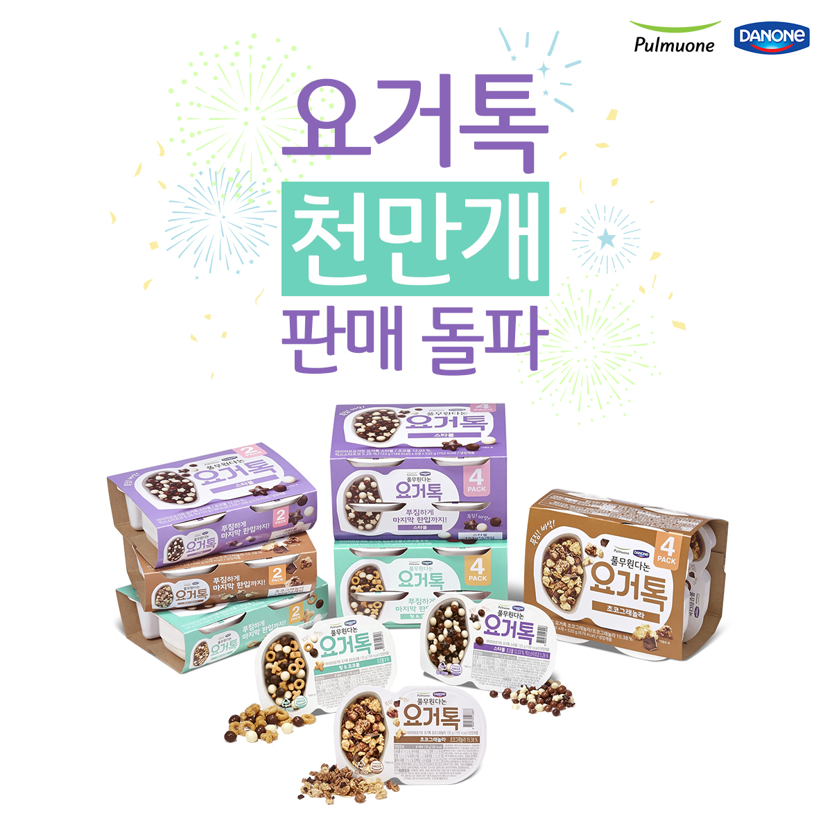 [풀무원다논 제공]