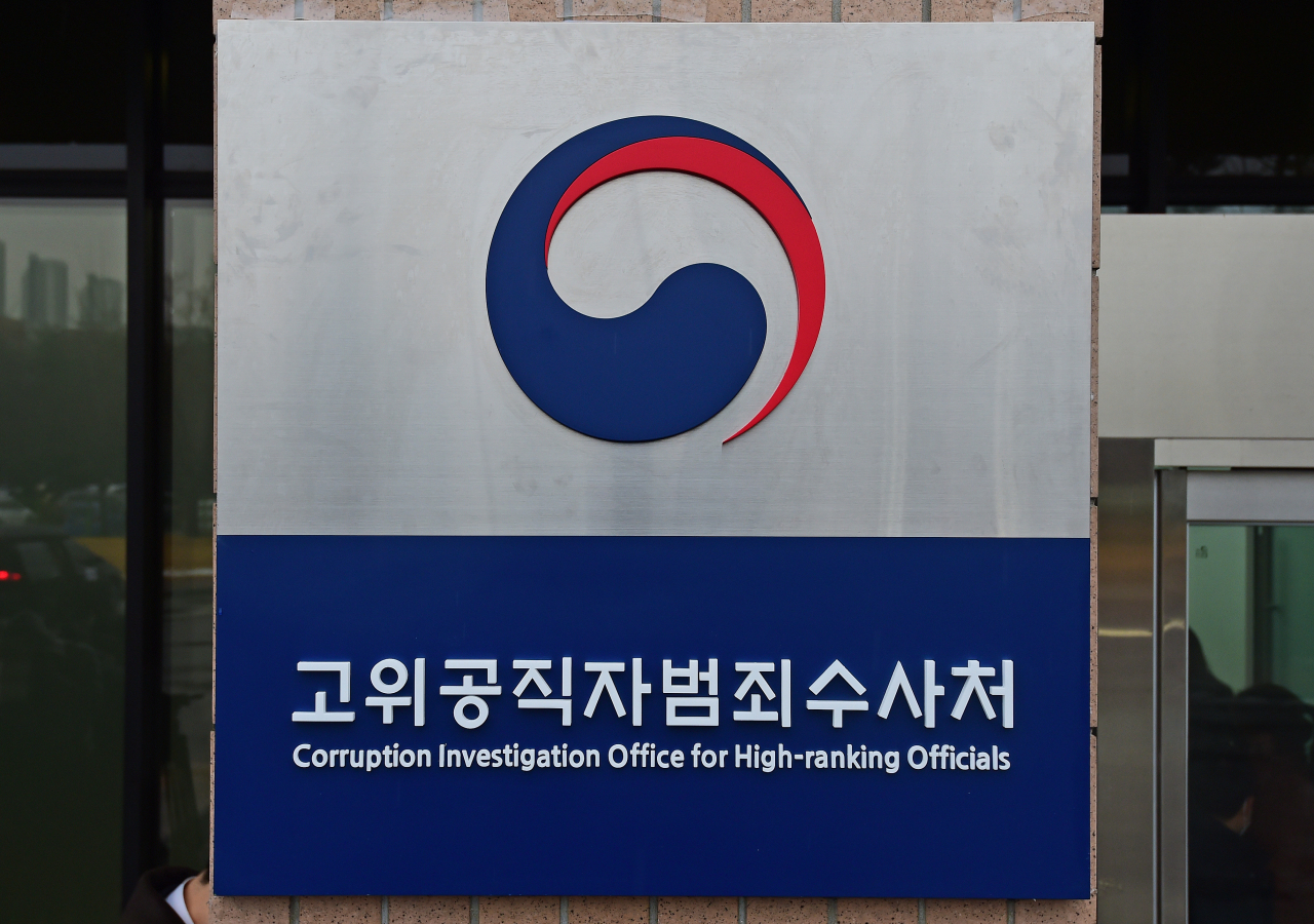 고위공직자범죄수사처. [연합]