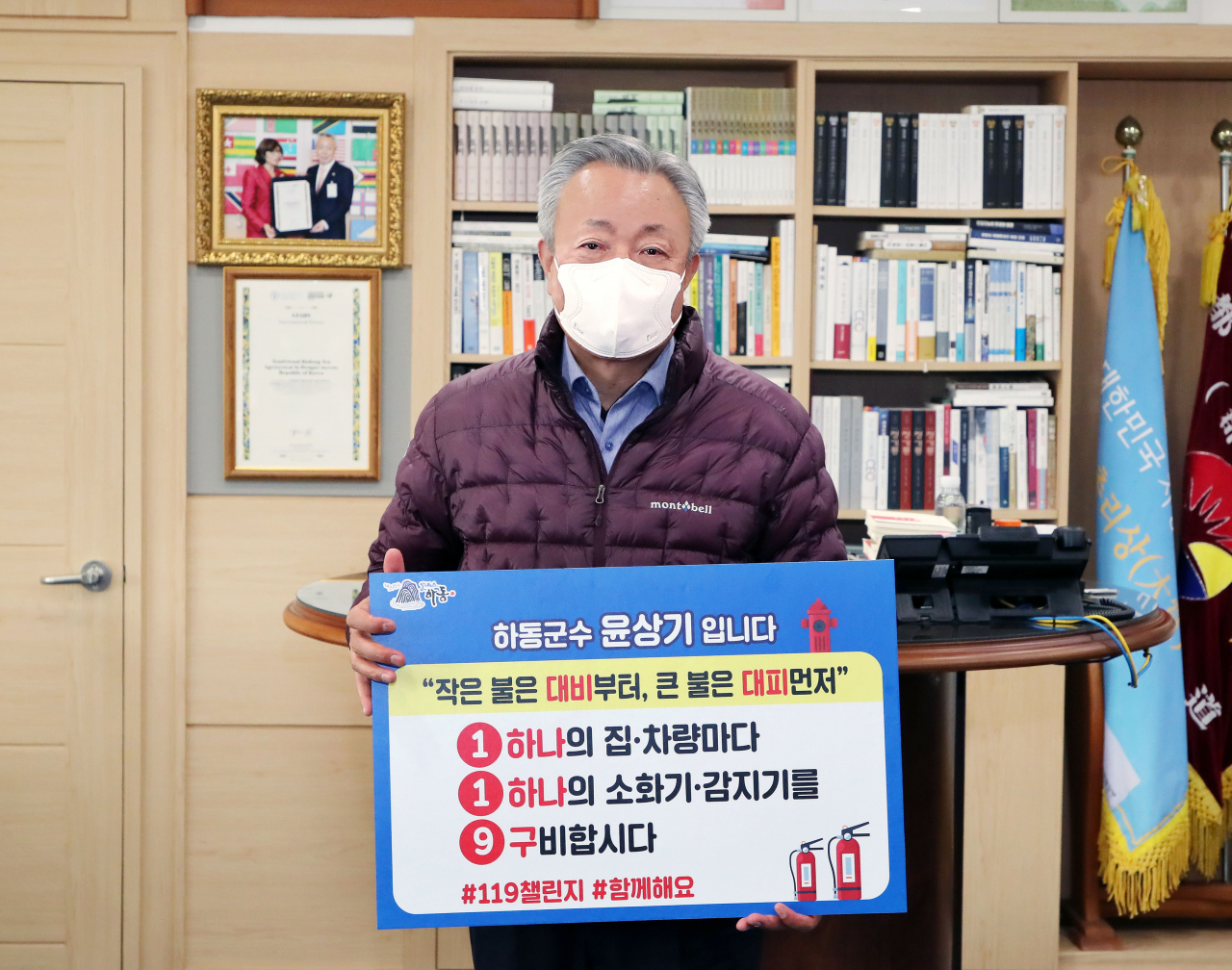 ‘119 릴레이 챌린지’에 동참한 윤상기 하동군수 [하동군 제공]