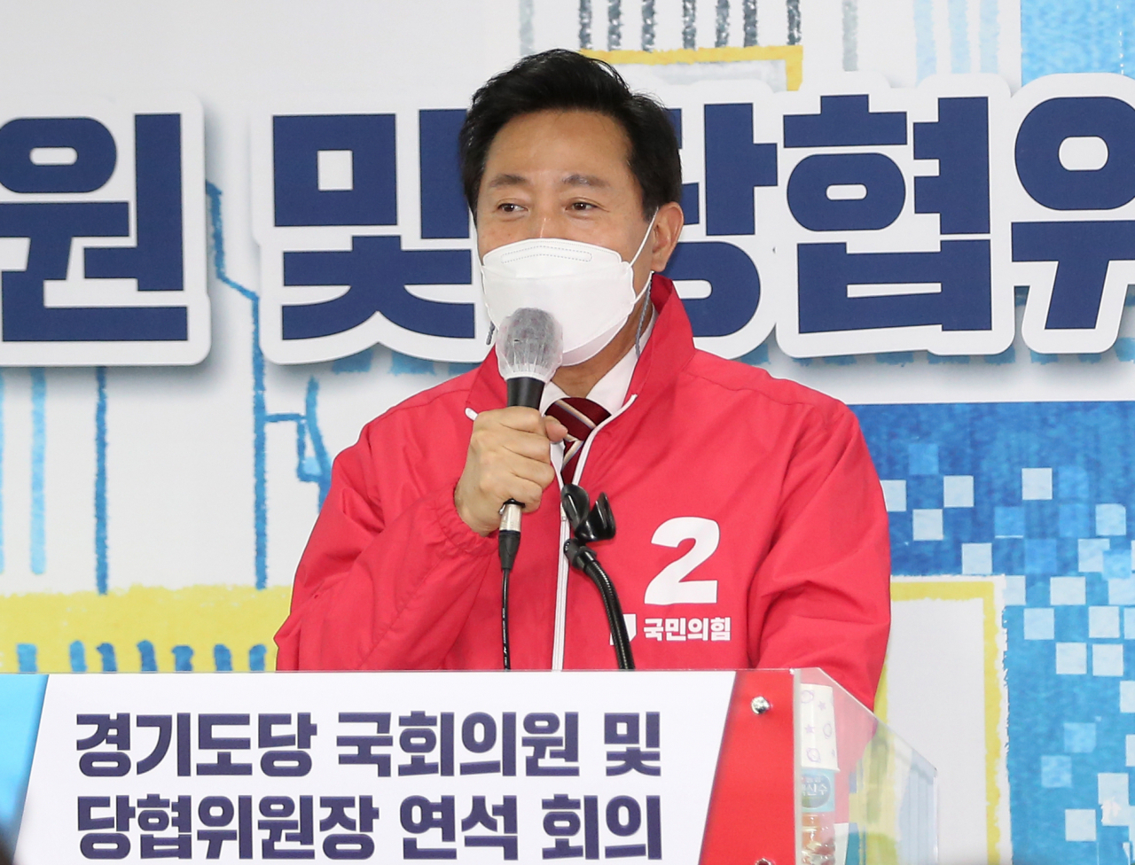 오세훈 국민의힘 서울시장 후보가 지난 15일 오후 서울 여의도 국민의힘 중앙당사에서 열린 국민의힘 경기도당 국회의원 및 당협위원장 연석회의에서 발언하고 있다. [국회사진기자단]