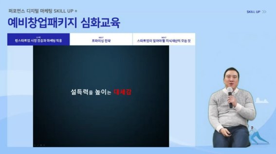 와이즈플래닛 온라인 교육 운영 사진