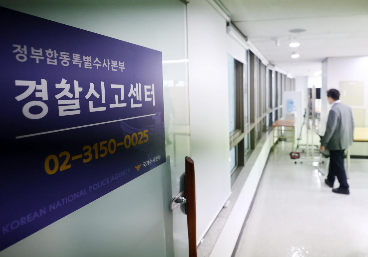 16일 오후 서울 중구의 한 건물에 한국토지주택공사(LH) 직원들의 부동산 투기와 관련한 제보를 받는 정부합동특별수사본부(특수본) 경찰 신고센터가 설치돼 있다. [연합]
