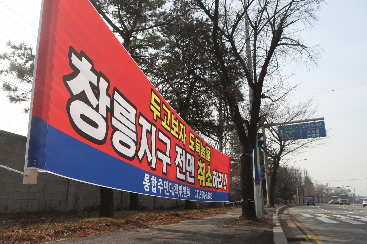 경기 고양시 일부 공무원이 3기 신도시 예정지인 창릉 공공주택지구 인근 땅을 소유 중인 사실이 자체 조사를 통해 확인됐다. 사진은 지난 11일 경기도 고양시 창릉지구에 3기 신도시 지정 취소를 요구하는 플래카드가 걸려 있는 모습. [연합]