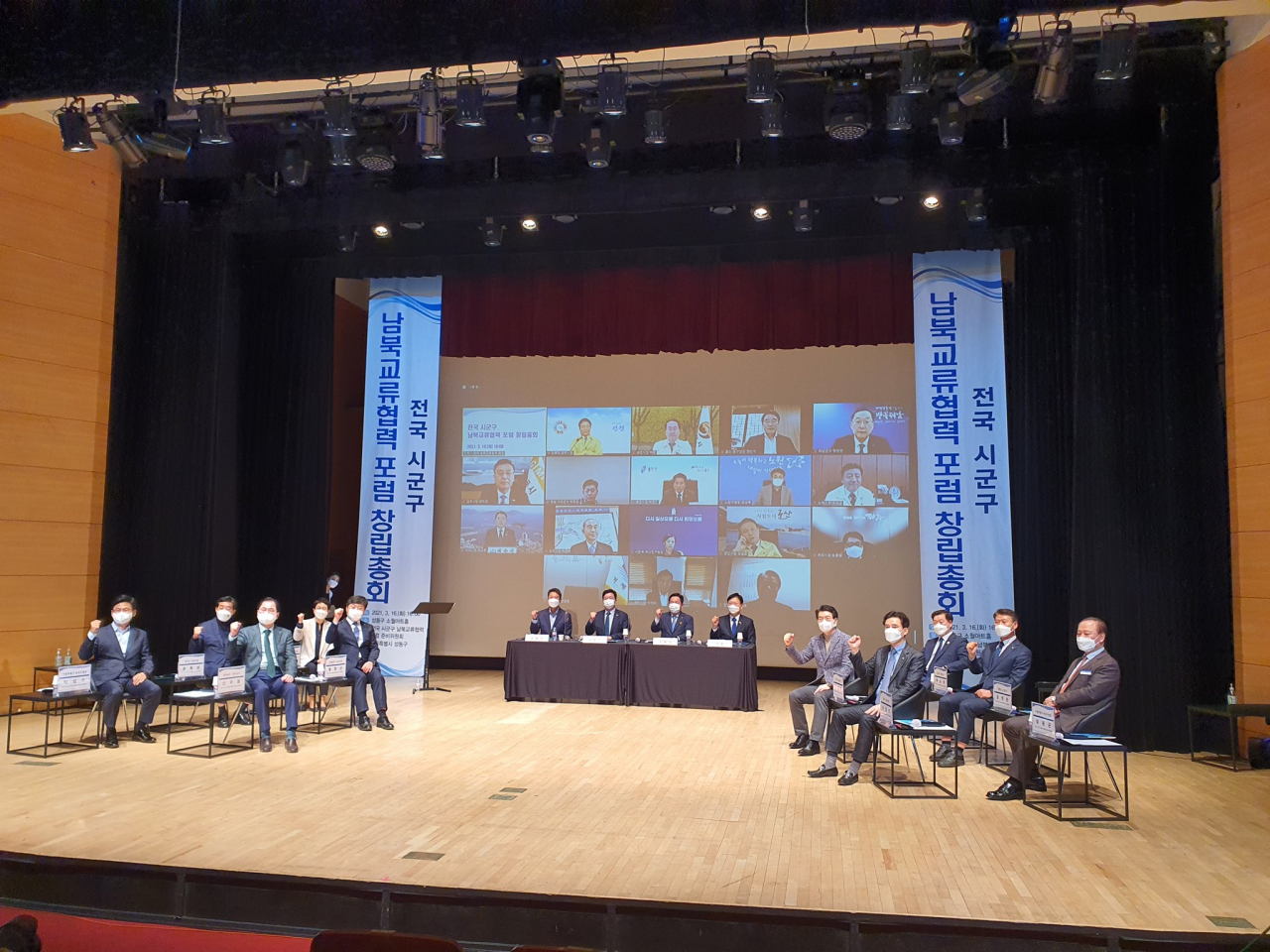 남북교류협력 포럼