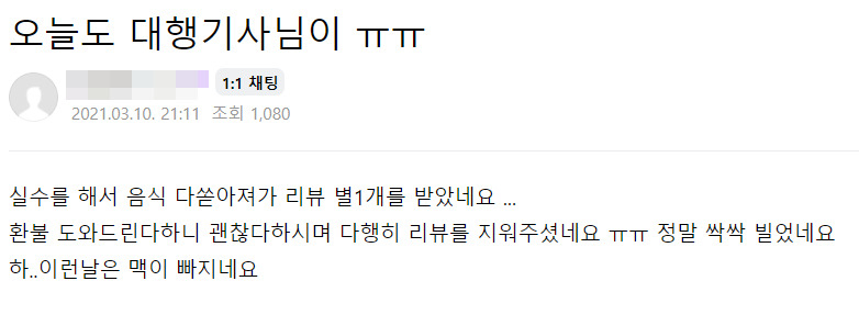 [출처=아프니까 사장이다 캡처]