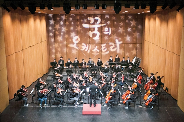 꿈의 오케스트라 용인[용인시 제공]
