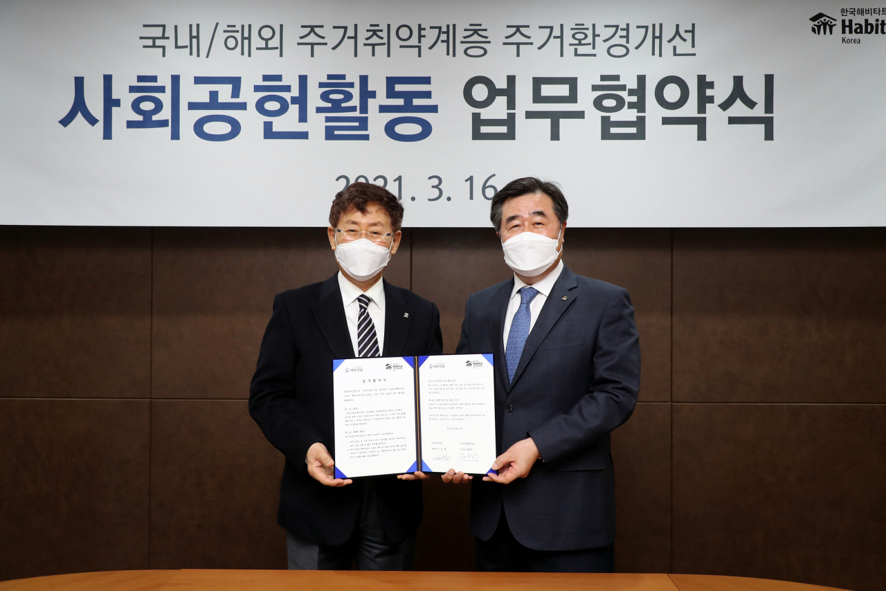 협약을 체결 중인 김형 대우건설 대표이사(오른쪽)와 윤형주 한국 해비타트 이사장[대우건설 제공]