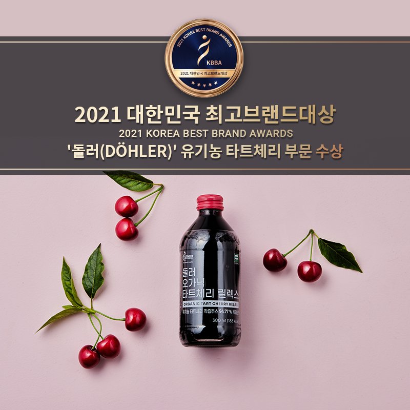 [사진=돌러의 ‘오가닉 타트체리 릴렉스’, 제공=젤셀]