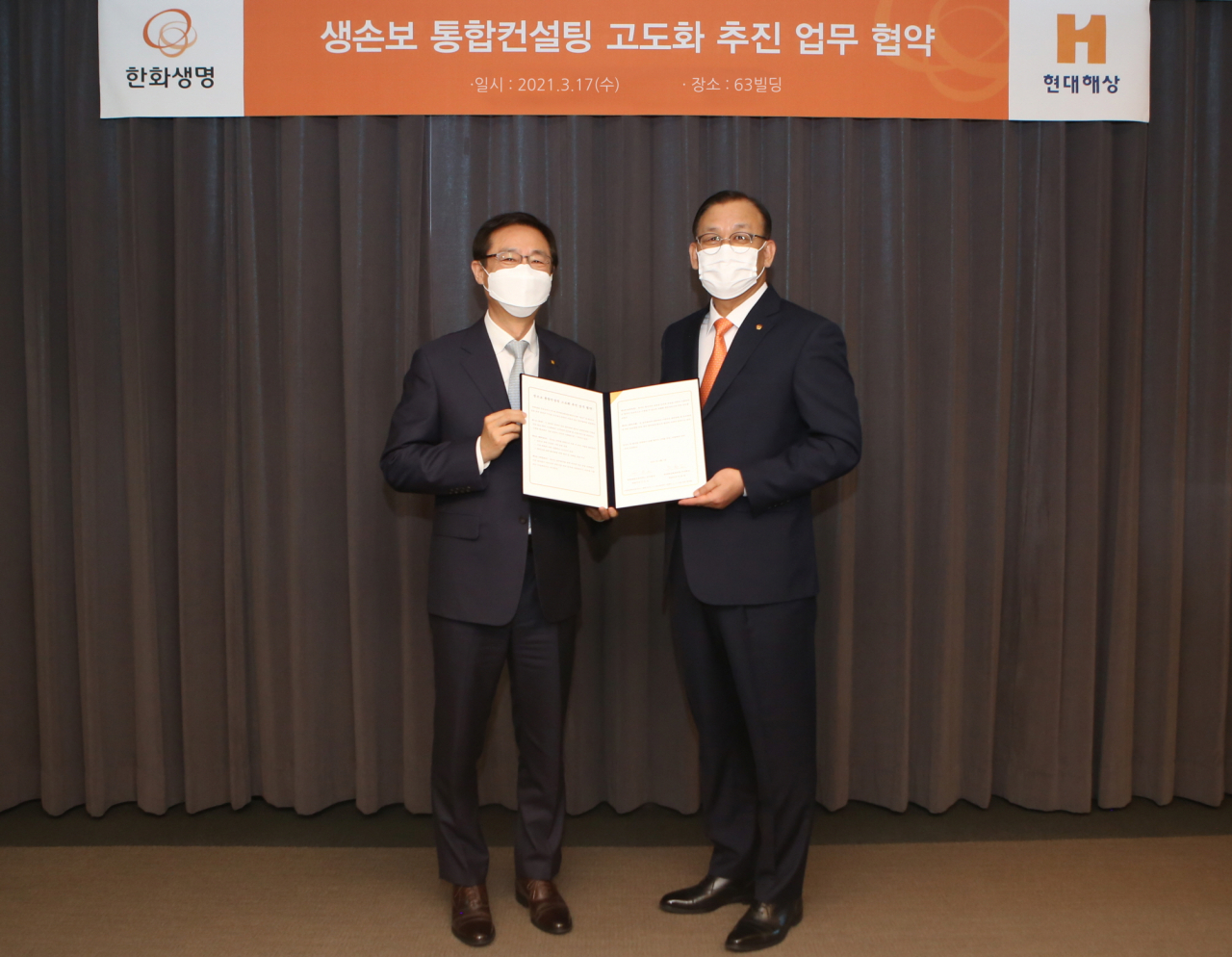 한화생명금융서비스가 17일 서울 여의도 63빌딩에서 현대해상과 생·손보 통합컨설팅 고도화 추진 업무협약(MOU)을 체결했다. 이날 행사에 참석한 구도교(오른쪽) 한화생명금융서비스 대표 내정자(사진 오른쪽)와 조용일 현대해상 대표가 기념촬영을 하고 있다. [한화생명 제공]