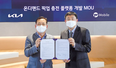 기아 판촉전략실장 오용진(왼쪽) 상무과 YW모바일 이영석 대표이사가 기아 압구정 사옥 ‘BEAT360’에서 ‘온디맨드 픽업 충전 플랫폼 공동 개발을 위한 업무협약’을 체결한 후 기념 촬영을 하고 있다. [기아 제공]