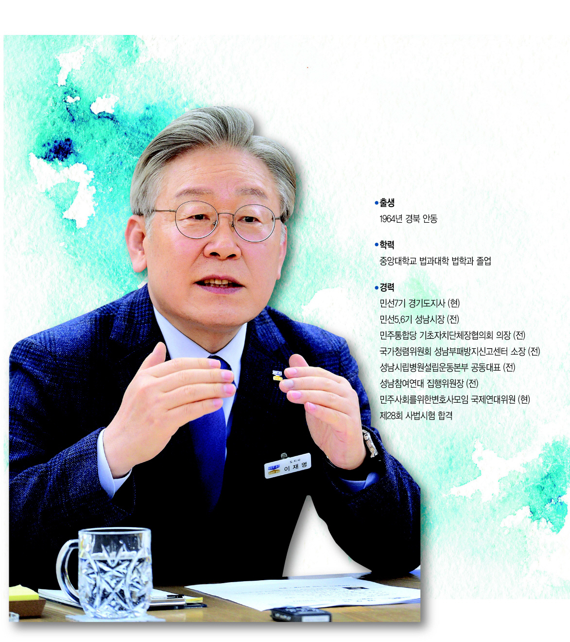 이재명 경기도지사가 지난 15일경기도청에서 헤럴드경제와 인터뷰를 진행하고 있다. 이상섭 기자