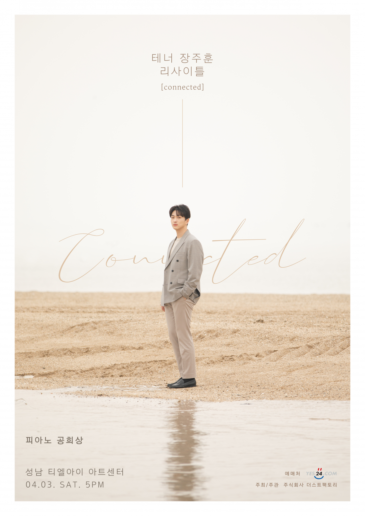테너 장주훈 [더스트팩토리 제공]