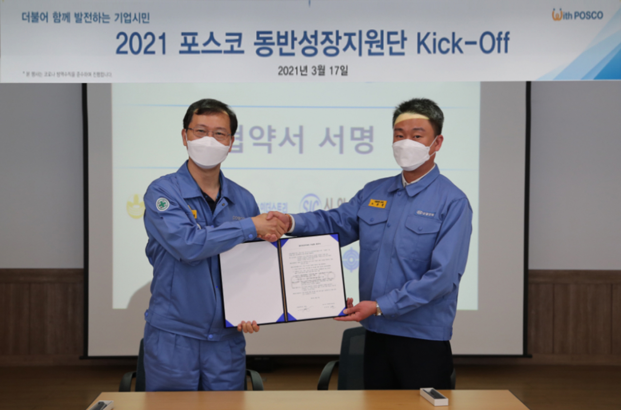 포스코가 전문역량을 활용해 맞춤형으로 중소기업을 지원하고자 17일 포항시 신일인텍 본사에서 동반성장지원단 출범식을 가졌다. 사진 왼쪽은 포스코 이주태 구매투자본부장, 오른쪽 신일인텍 노규성 대표.[포스코 제공]