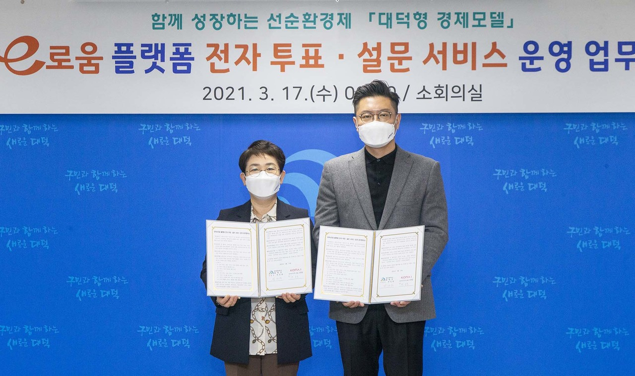 [코나아이 제공]