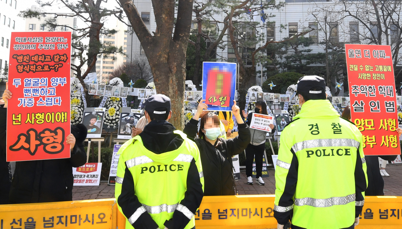 정인이 양부모 4차 공판, 시위하는 시민들 [연합]