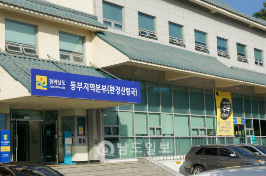 전남 순천시 연향동에 소재한 전남도청 동부지역본부 청사 입구.