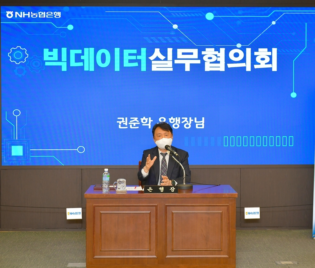 17일 권준학 농협은행장이 서울 중구 소재 농협은행 본점에서 열린 '빅데이터 실무협의회'에서 빅데이터 강사로서 직원들에게 데이터 기반의 디지털 금융 혁신을 주문하고 있다.[NH농협은행 제공]