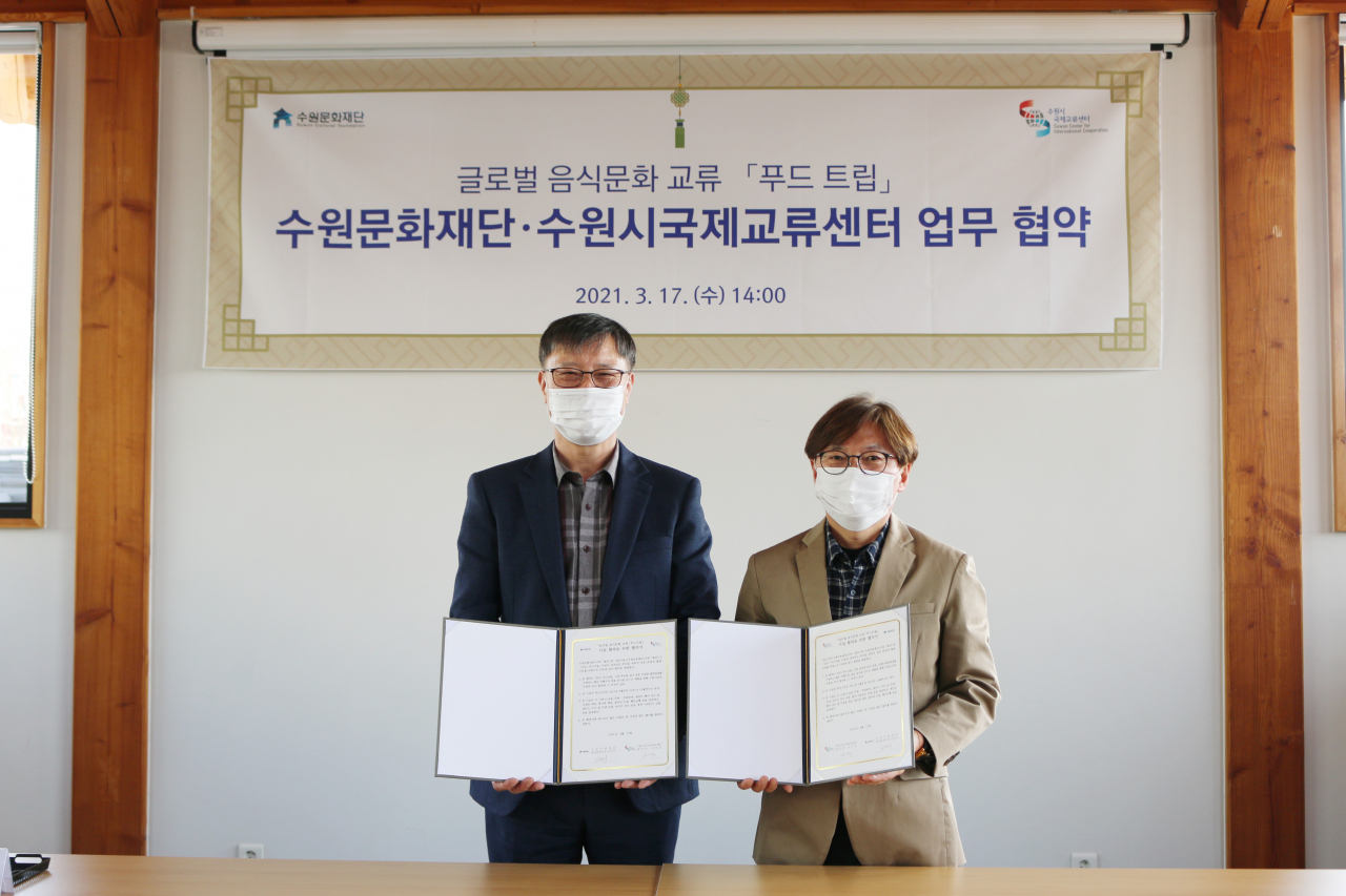 수원문화재단 김영식 화성관광국장(오른쪽) 수원시국제교류센터 이주욱 센터장(왼쪽)이 17일 글로벌 음식문화 교류를 위한 업무협약을 체결했다.[수원문화재단 제공]