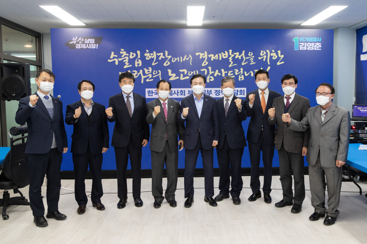 김영춘 더불어민주당 부산시장 후보(가운데)가 17일 부산진구 부전동에 위치한 선거사무소에서 한국관세사회 부산지부 임원단과 부산시 관세산업 발전 방안 간담회를 가졌다.