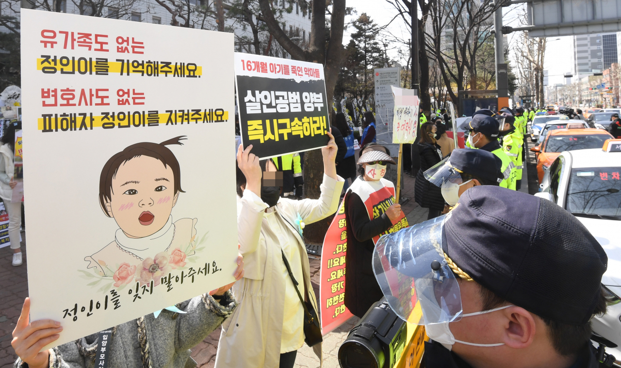 16개월 된 입양 딸 정인 양을 학대해 숨지게 한 혐의를 받는 양부모의 4차 공판이 열린 지난달 17일 오후 서울 양천구 서울남부지법 앞에서 시민들이 팻말 시위를 벌이고 있다. [연합]