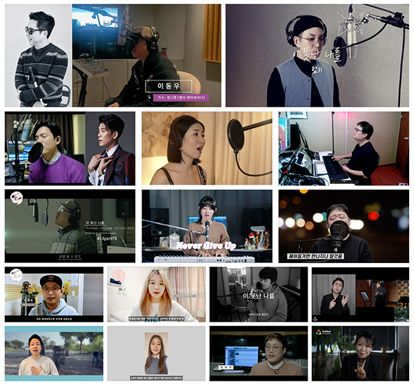 이동우, 범키, 이창민, 로렌 한(Lauren Han), 강호정, LA박피디, 206sound-박서령, 최원석, 임선호, 양양피아노, NtoL-차정민, 수화찬양사 이채원, 임성규, 조찬미, 염평안, 임상심리학 박사 성소영(상단 좌측부터) [유스타 파운데이션 제공]