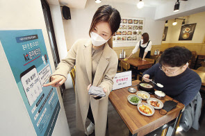 식당 고객들이 매장 입장을 위해 ‘문자체크인’서비스로 출입 등록을 하고 있다. [KT 제공]