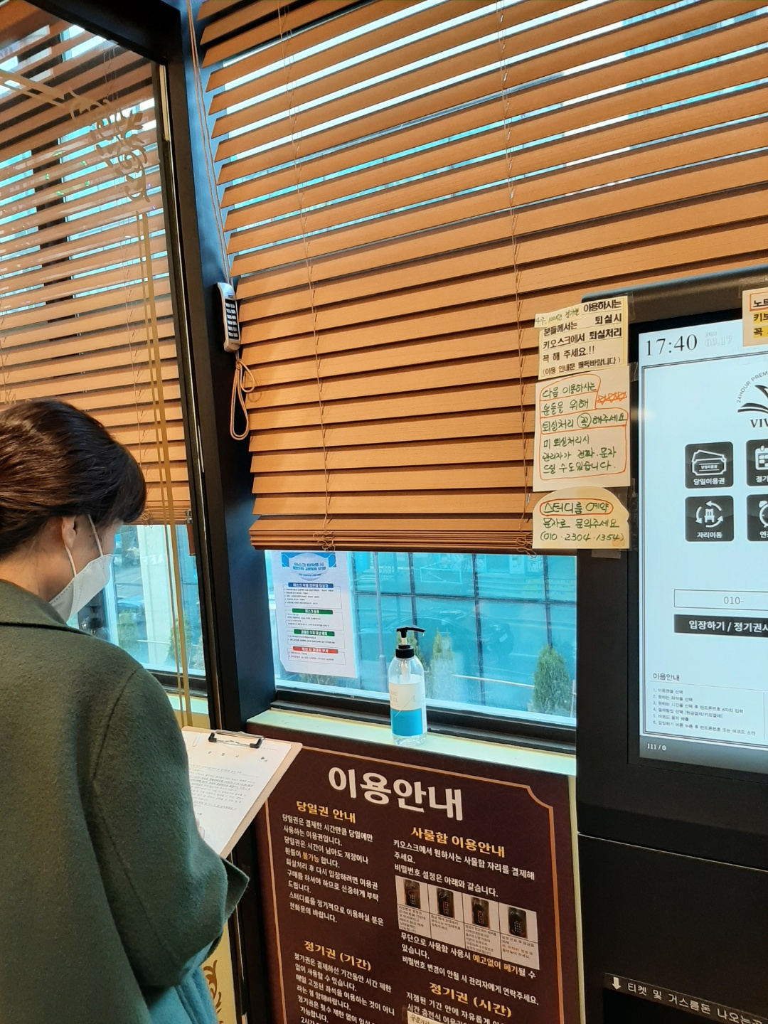 광명시 방역점검.