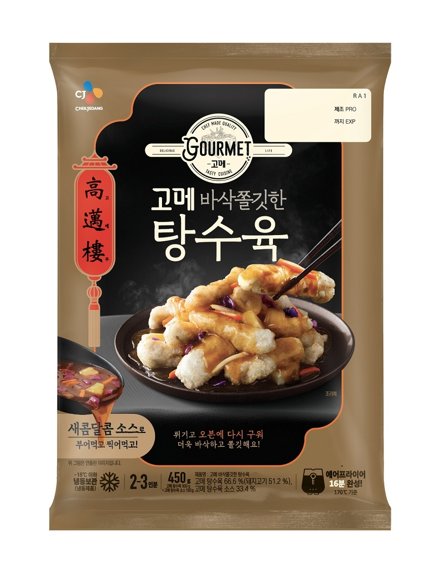 CJ제일제당이 고메 중화식 바삭쫄깃한 탕수육을 출시하며 중화 HMR 시장 개척에 나선다. [CJ제일제당 제공]