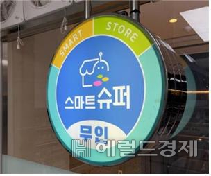 [광진구 제공]