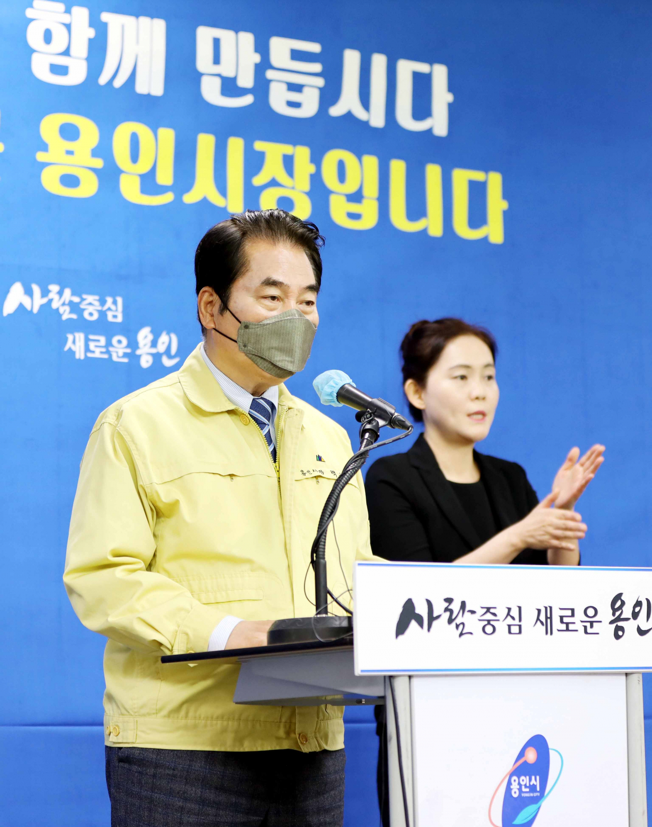 백군기 용인시장.