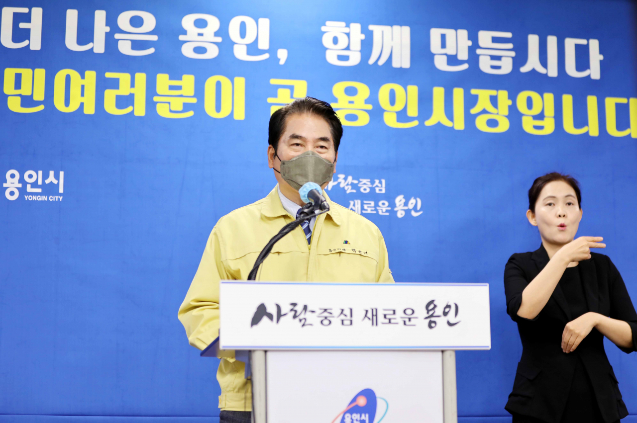 백군기 용인시장.