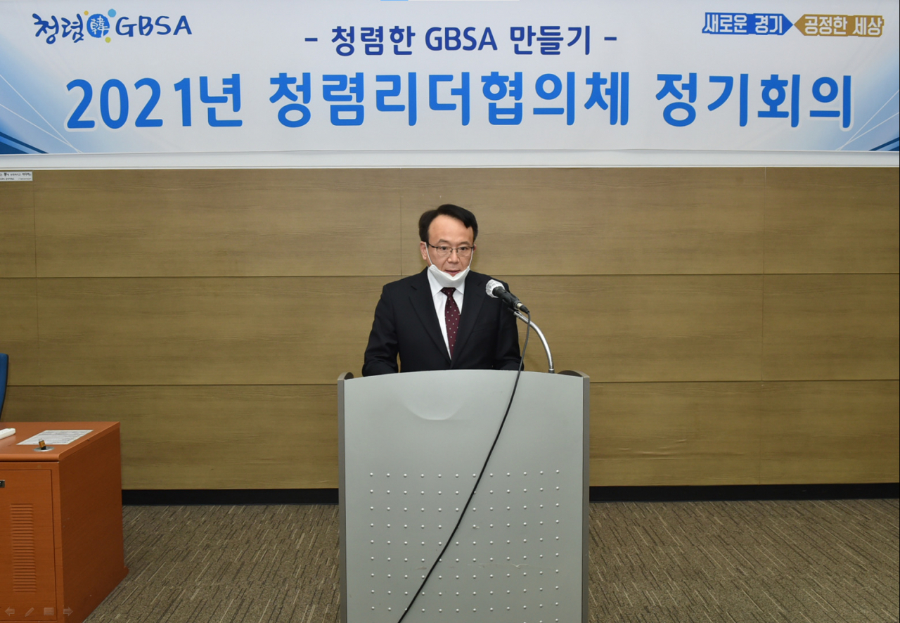 경기도경제과학진흥원 R&DB센터 대회의실에서 열린 2021년 GBSA 청렴리더 협의체 정기회의에서 유승경 경과원 원장이 인사말을 하고 있다.[경과원 제공]