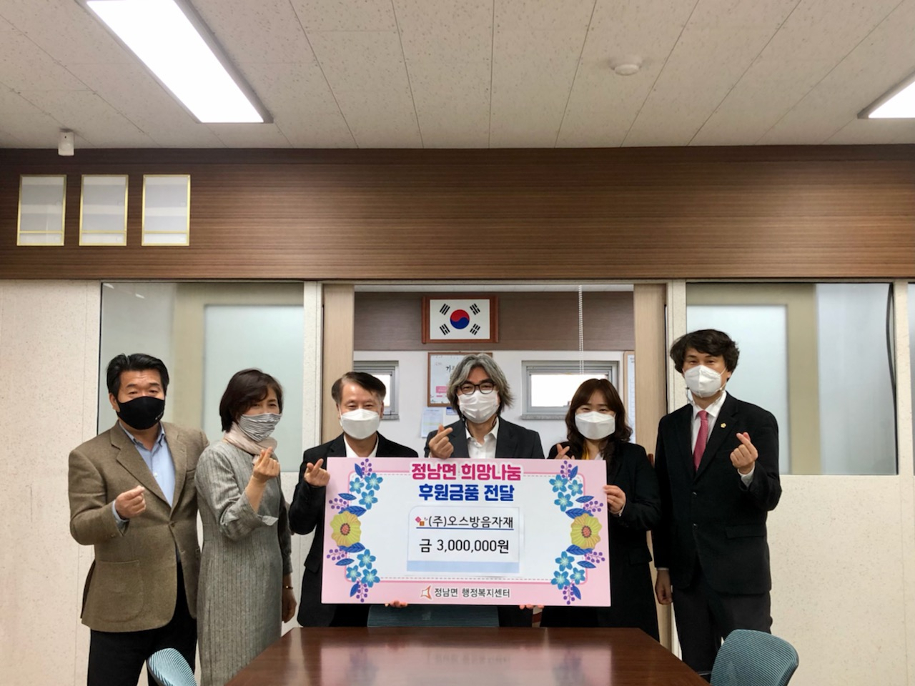 ㈜오스방음자재 장봉균 대표 후원금 저날{화성시 제공]