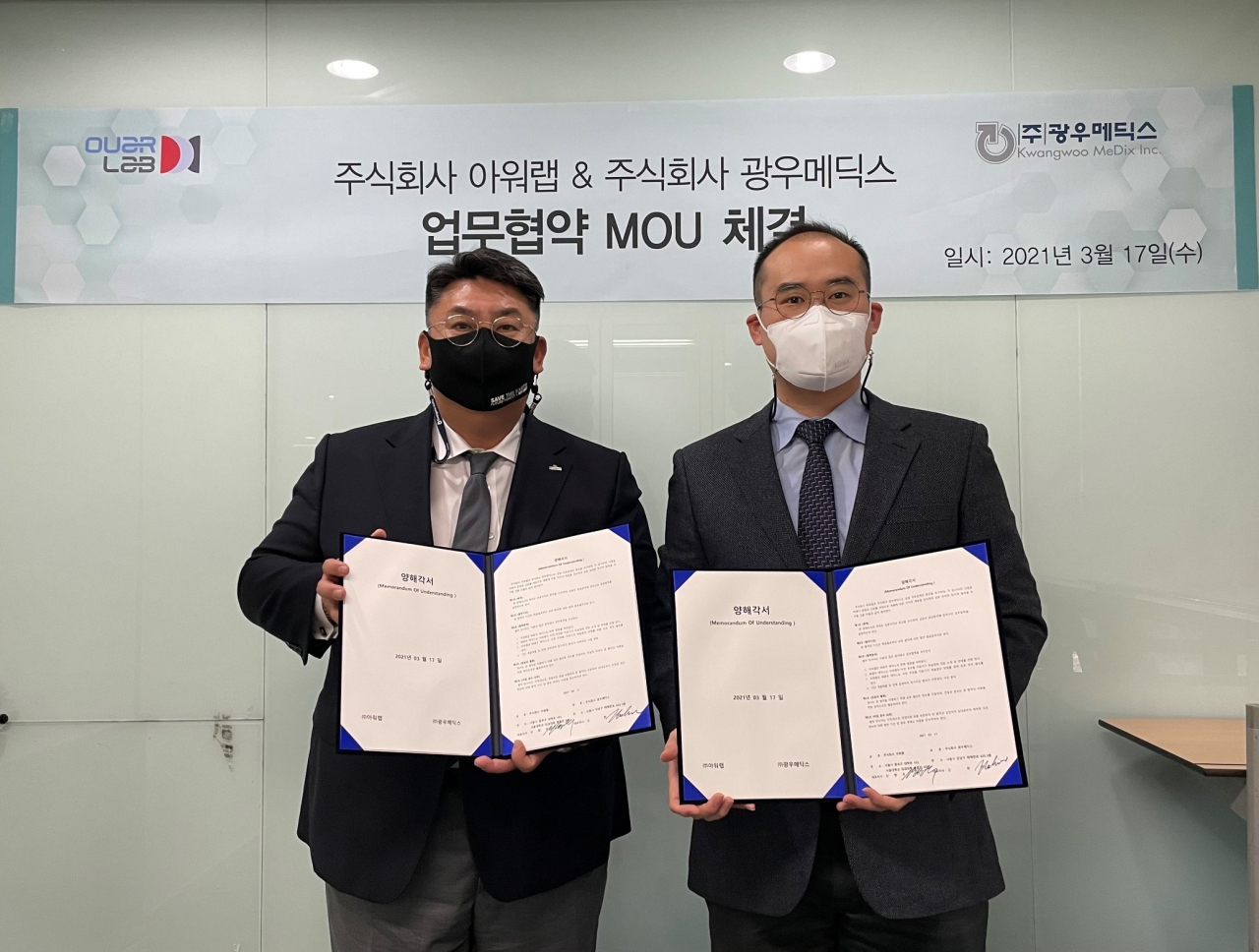 아워랩 제공