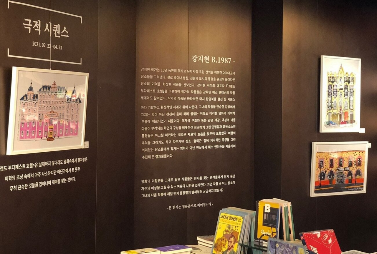 극적시퀀스