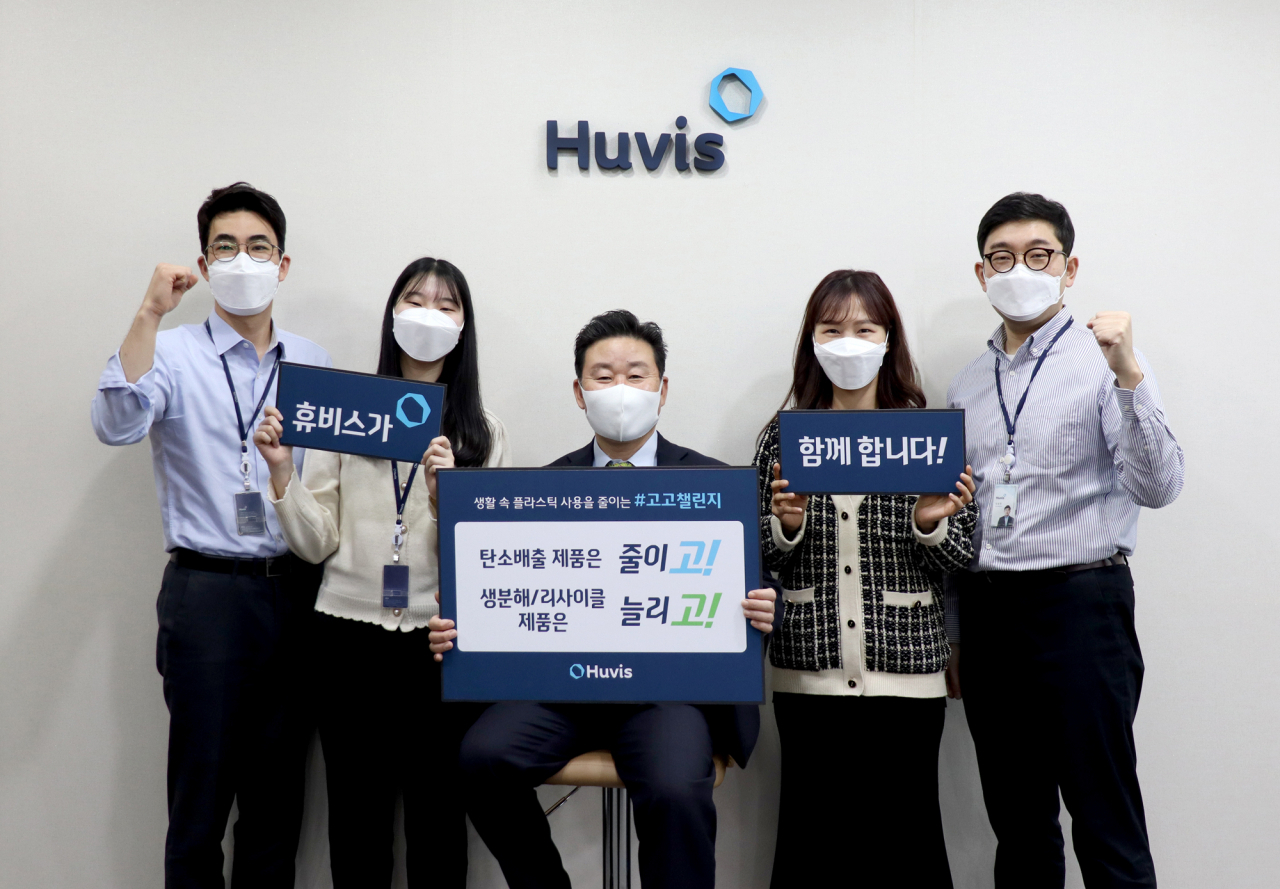 신유동 휴비스 사장이 18일 생활 속 플라스틱 사용을 줄이기 위해 기획된 '고고챌린지' 릴레이 캠페인에 참여했다. [휴비스 제공]