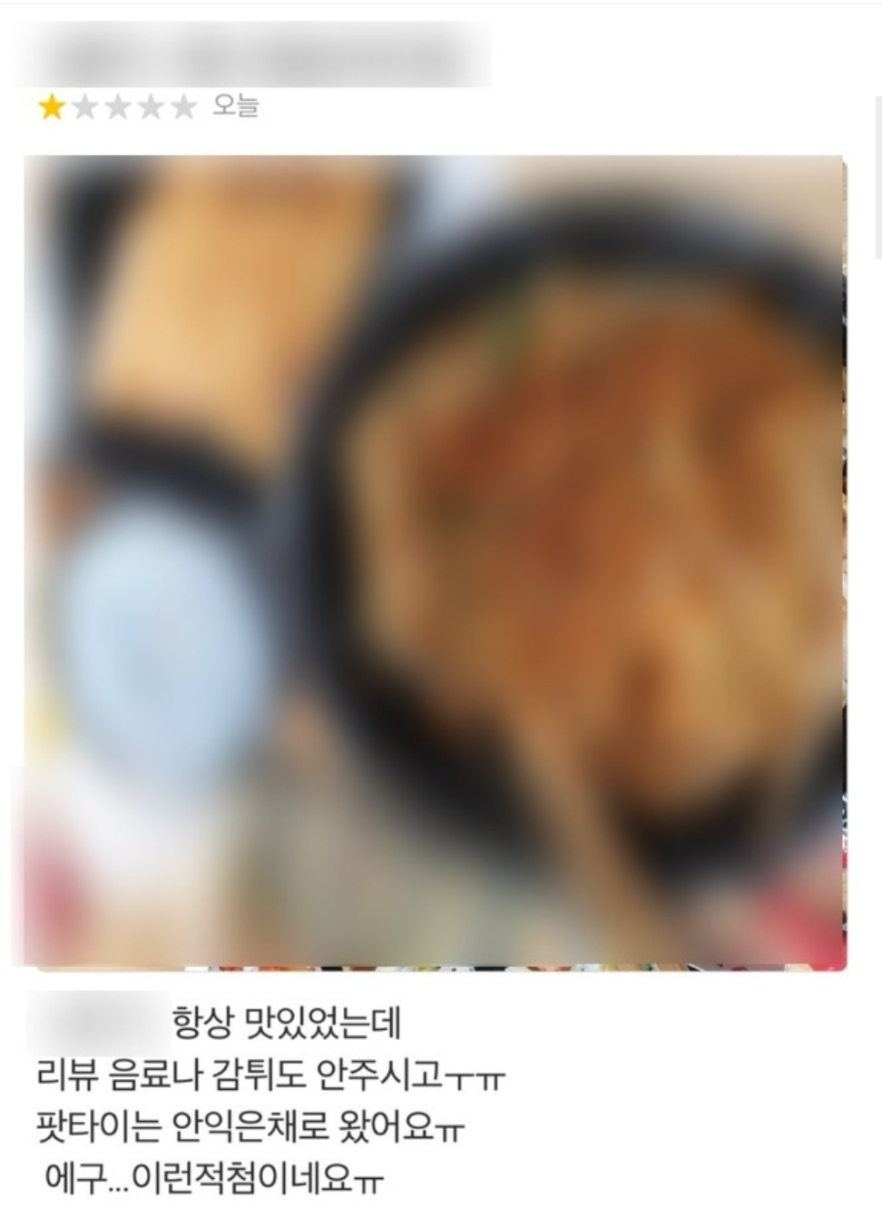 [온라인 커뮤니티 캡처]
