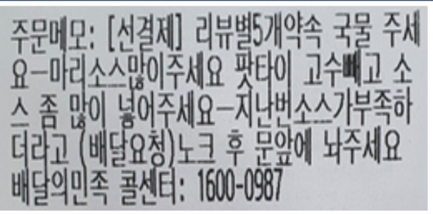 [온라인 커뮤니티 캡처]