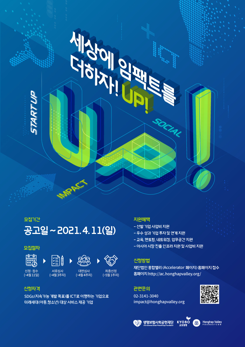 [교보생명 제공]