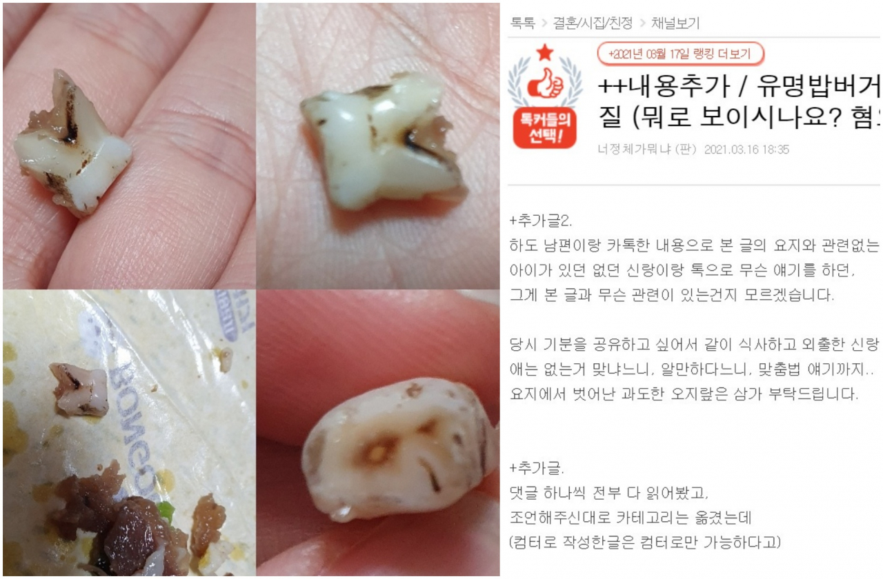 [네이트 판 캡처]