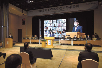 지난 12일 서울 강남구 대치동 포스코센터에서 열린 제53기 포스코 정기 주주총회.[포스코 제공]