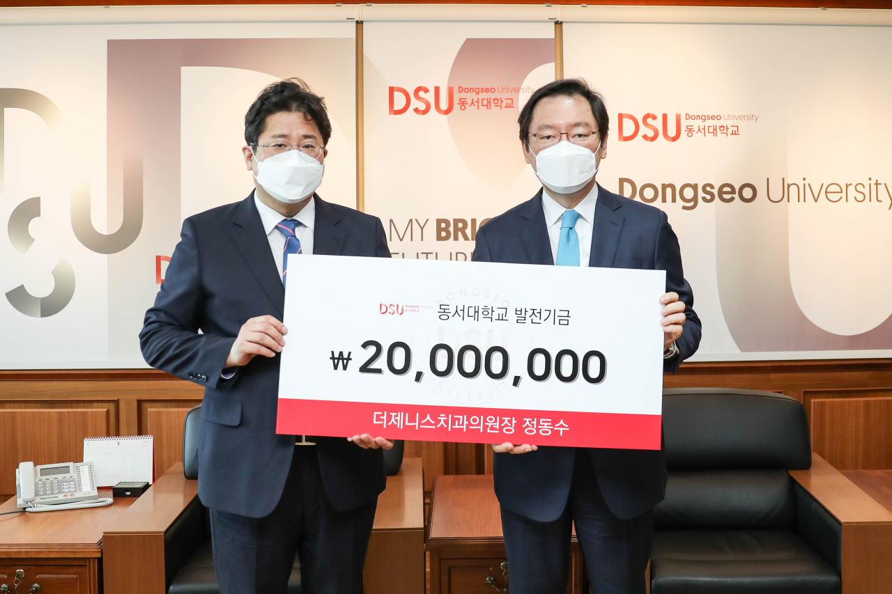 더제니스치과가 동서대 발전기금 2000만원을 기부했다. 사진 왼쪽 정동수 더제니스 치과 원장, 오른쪽 장제국 동서대 총장 [동서대 제공]