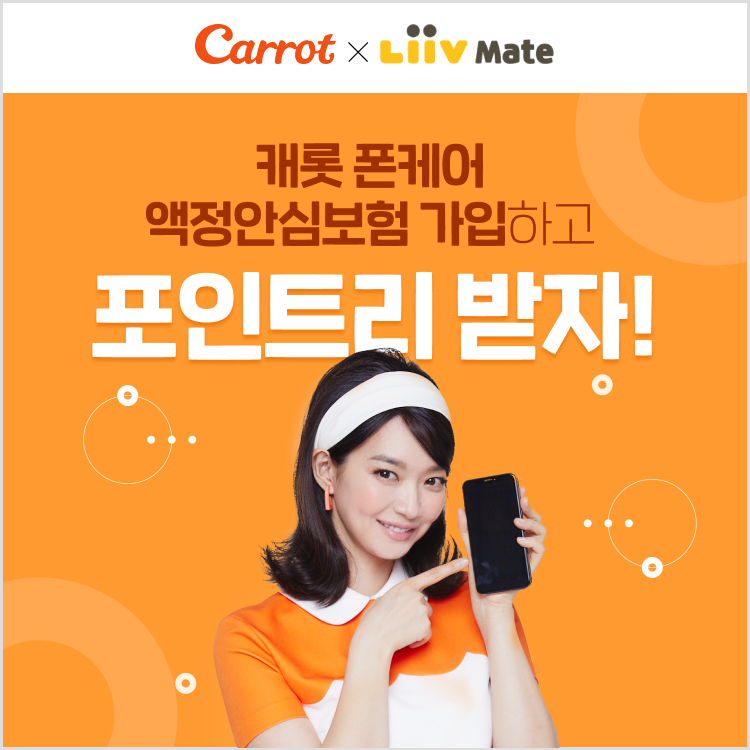 [캐롯손해보험 제공]