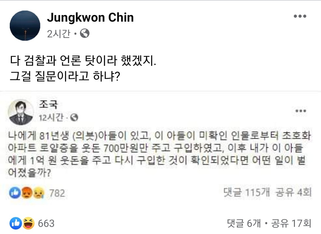 [진중권 페이스북 캡처]