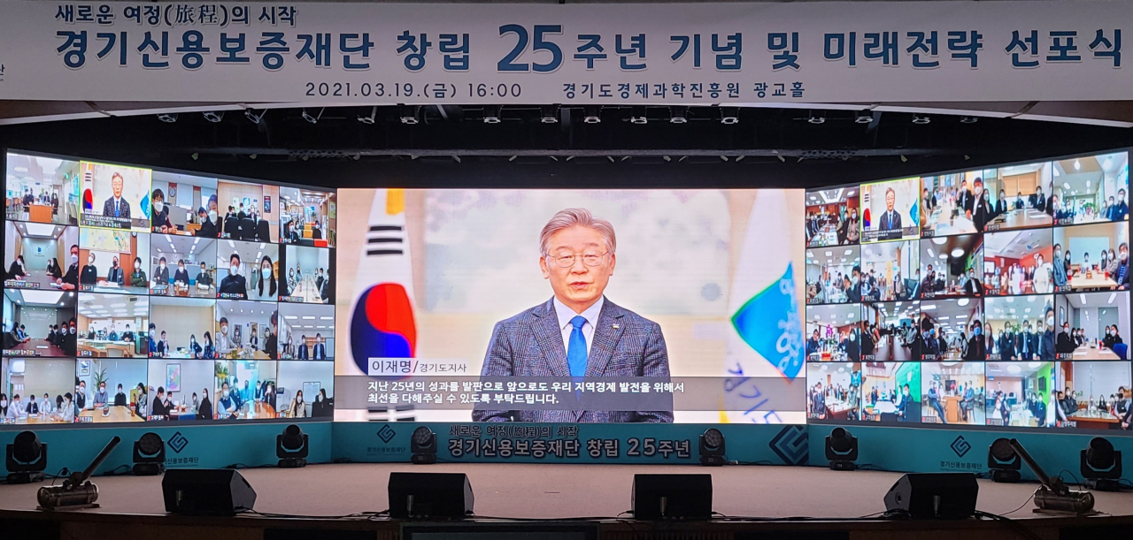 이재명 경기지사 축사