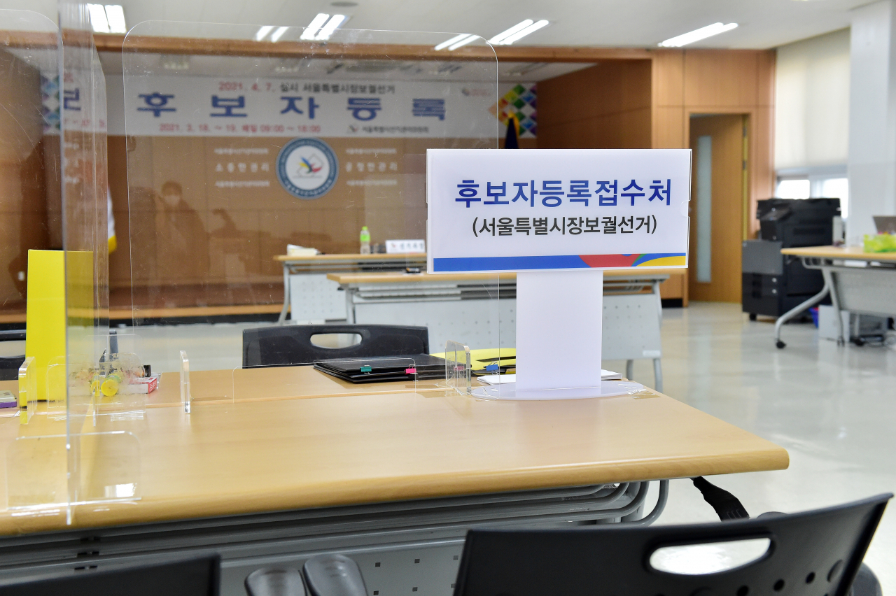 서울특별시장 보궐선거 후보 등록 마지막날인 19일 오전 서울 종로구 서울시선관위 후보자 등록 접수처가 비어 있다. 이날 오전 10시에 후보등록이 예정돼 있던 국민의힘 오세훈 후보와 국민의당 안철수 후보는 등록 시간을 변경했다. [연합뉴스 제공]