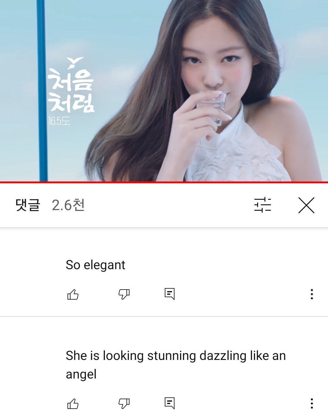 제니 처음처럼 신규 광고 [유튜브 캡처]