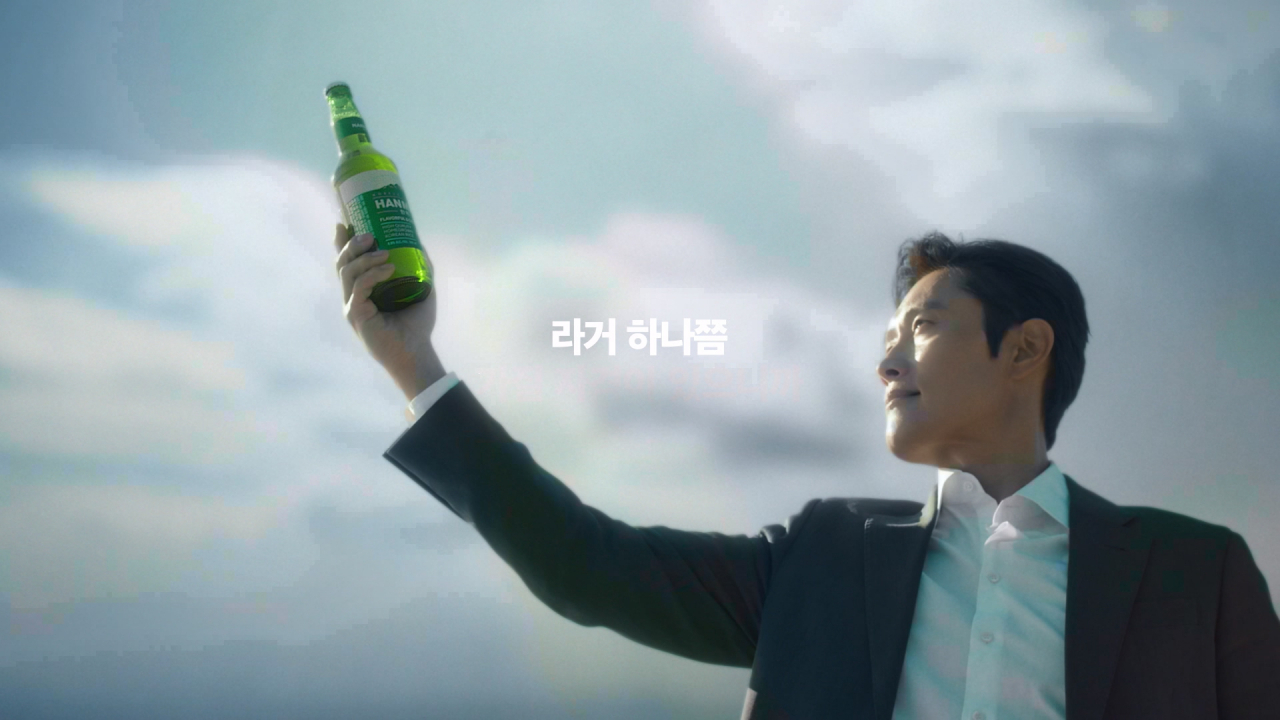 이병헌이 등장한 한맥 TV 광고 [오비맥주 제공]