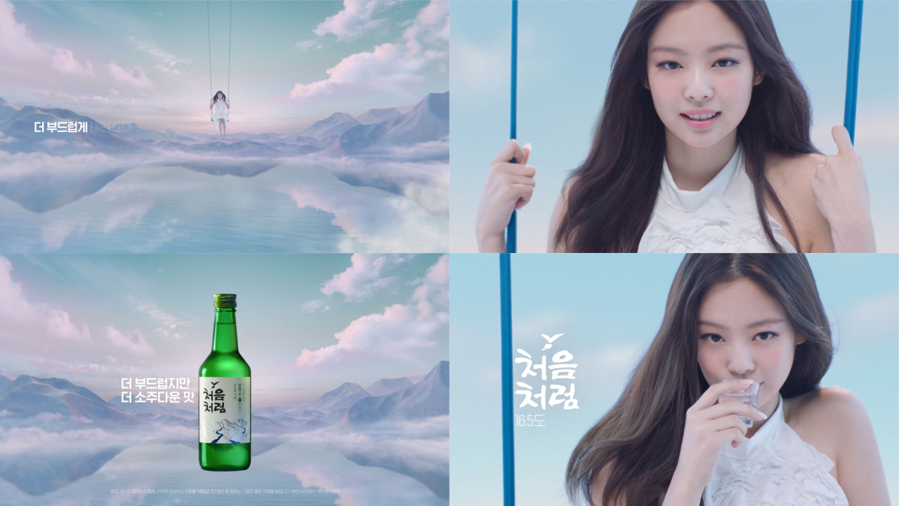 처음처럼 신규광고 이미지 [롯데칠성음료 제공]